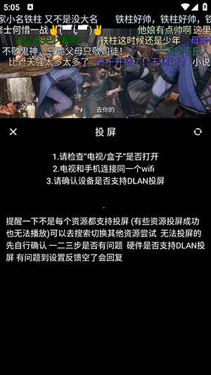 咕噜咕噜影视TV版安装包电视端使用操作配图