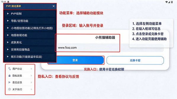 小熊猫辅助器超自然行动组安卓最新版v82.0安卓版截图0
