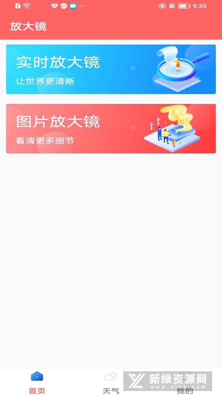 ����Ŵ����app�ֻ��� ϵͳ�����������Ч���Ա�ͼ