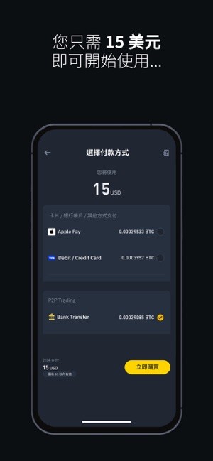 币安桉安卓版交易所最新版 版本更新与日常维护配图