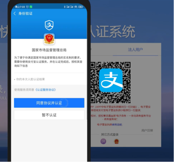 渝快办 实名认证 人脸识别 社保服务入口