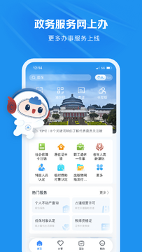 ���� �����籣��ѯ �ֻ�APP�������̽���