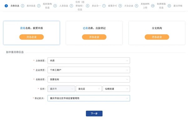 渝快办 社保查询 常见问题 报错处理 客服