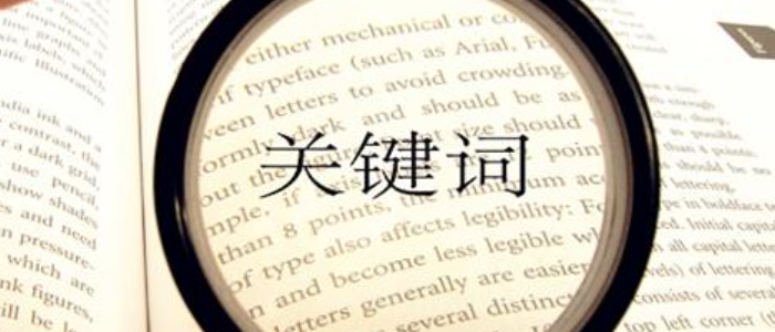 AUCTOPUS标题关键词前置布局示例图