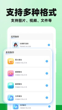微备份手机云记录 云备份设置和定期备份选项配图