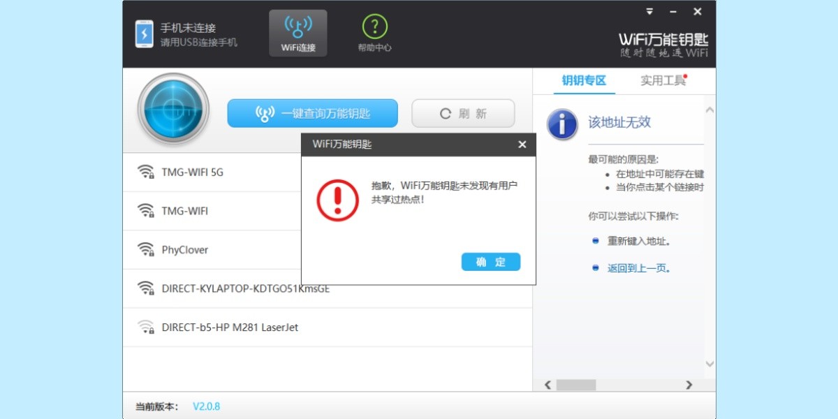 WiFi���Կ�� ���WiFi����ʵ�� �����������ȵ��б�