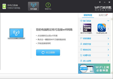 WiFi���Կ�� ����Ȩ���������浯������ ʹ��ע������