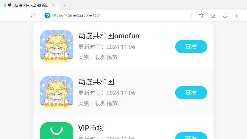 �ǳ���˿վͬ�������ٷ�app���°� ���ذ�װ��ڽ����ͼ