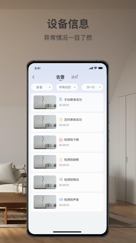 可梨官方版2026最新版下载安装全流程配图 概括正版获取与安装步骤