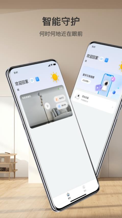 可梨官方版2026最新版安装向导界面操作配图