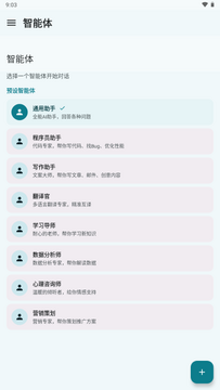 月下Wolha ai聊天官方版2026最新版 下载安装界面 聊天功能概览
