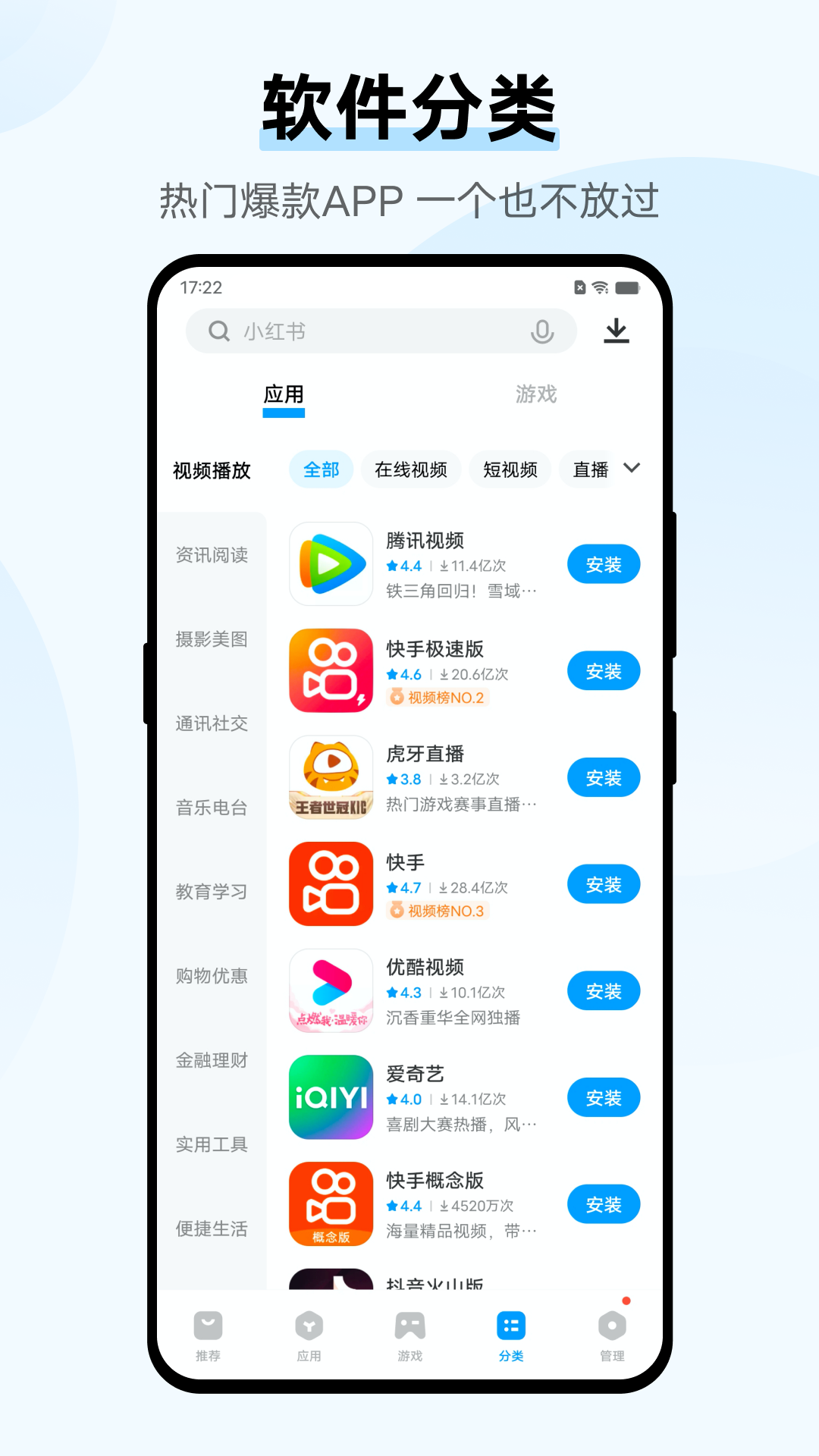 BelovedAI官方正版安卓版安装步骤界面配图