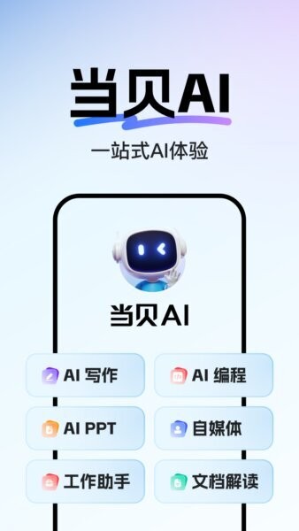 BelovedAI官方正版安卓版正版渠道辨别配图