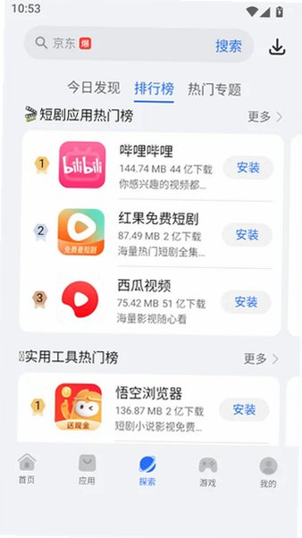 荣耀应用市场app最新版2026v16.1.10.301官方版截图2