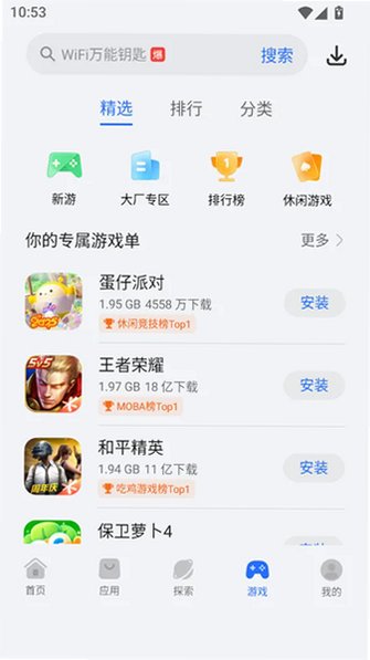 荣耀应用市场app最新版2026v16.1.10.301官方版截图1