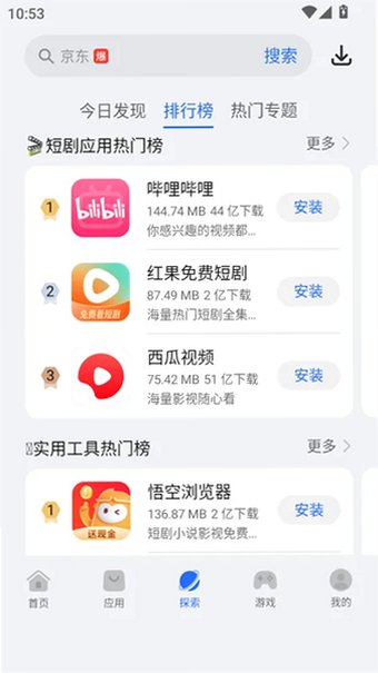 ��ҫӦ���г��ٷ����氲װ��v16.1.10.301���°��ͼ2