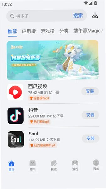 ��ҫӦ���г��ٷ����氲װ��v16.1.10.301���°��ͼ5