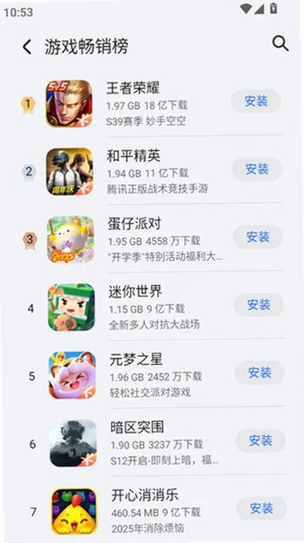 ��ҫӦ���г��ٷ����氲װ��v16.1.10.301���°��ͼ3