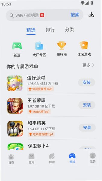 ��ҫӦ���г��ٷ����氲װ��v16.1.10.301���°��ͼ1