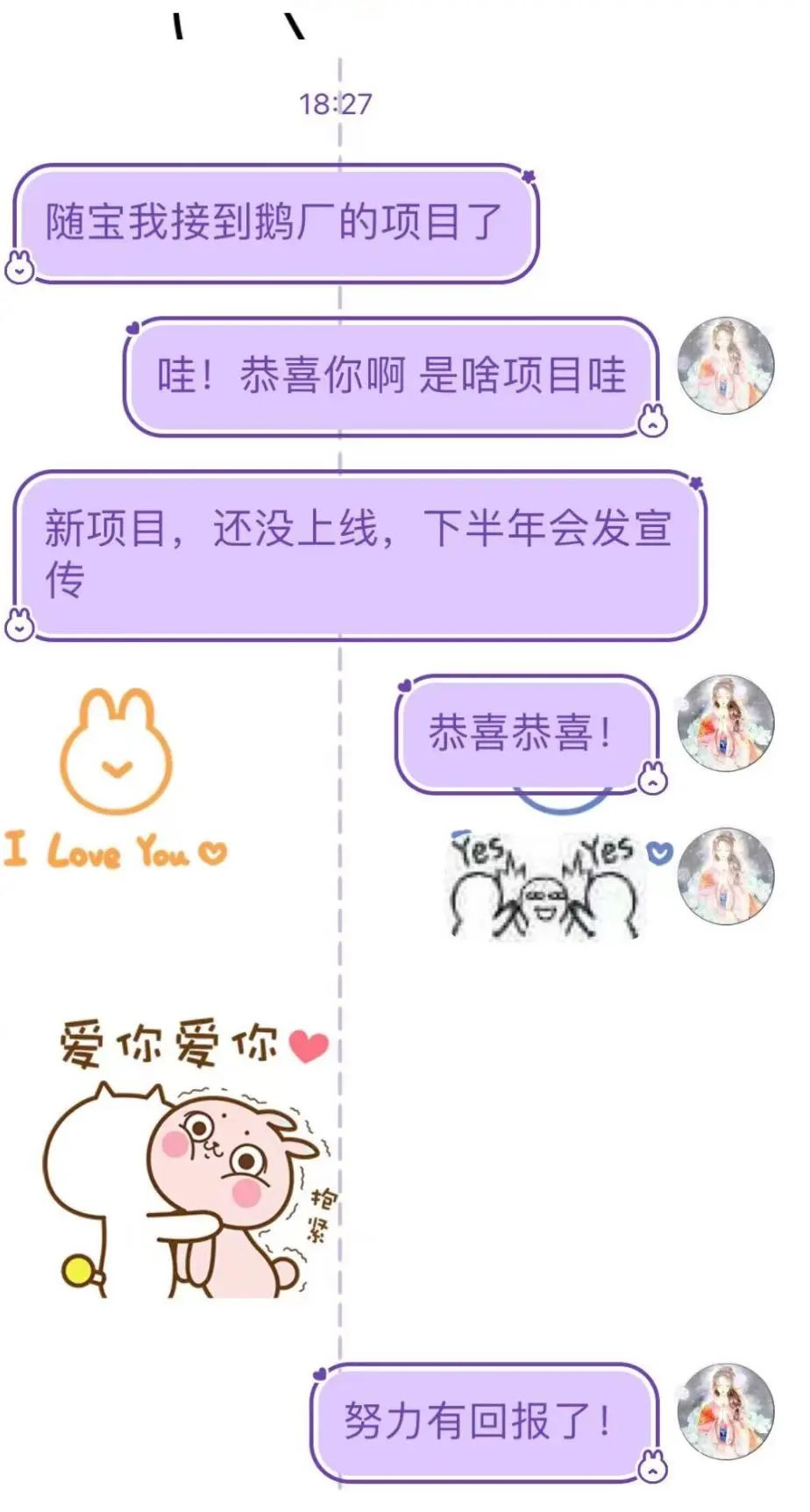丝咪在游戏聊天中的用法场景配图