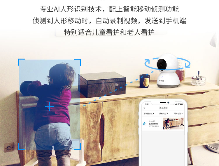 手机监控实时看家 家庭安防摄像头安装效果