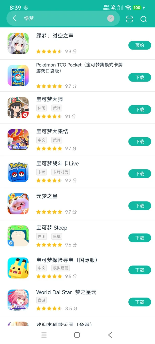 绿梦时空之声手游官方正版下载安装入口全流程截图