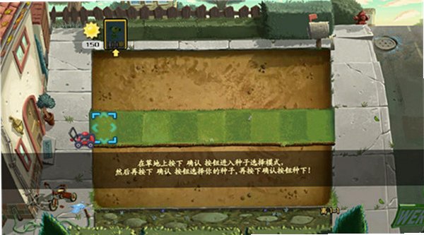 植物大战僵尸逃关版最新版1.40.1截图3