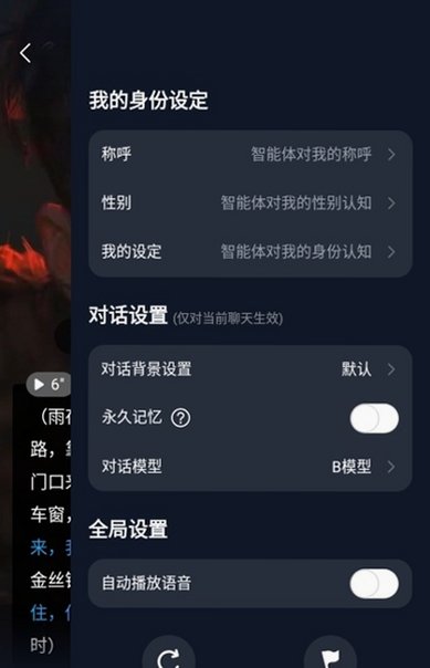 故事客栈AI聊天软件官方最新版v2.9.1最新版截图1