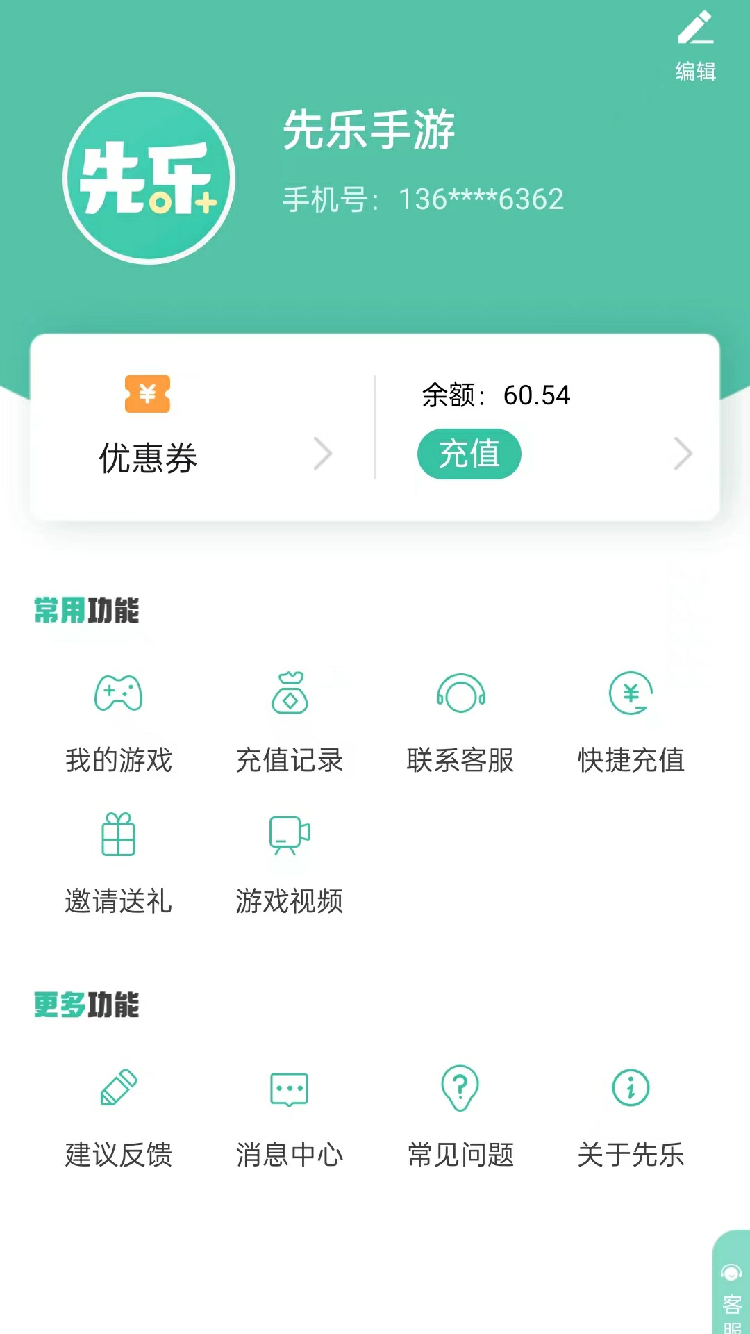 先乐手游下载安装步骤与避坑经验