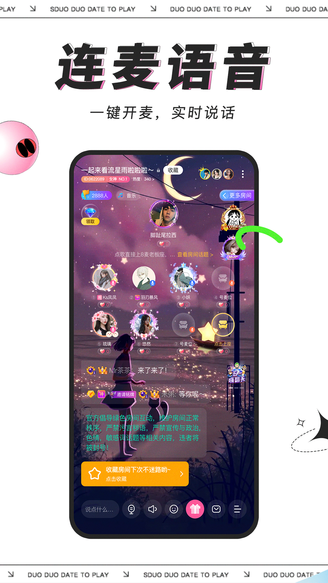嘟嘟开黑app下载最新版 官方入口 下载安装界面