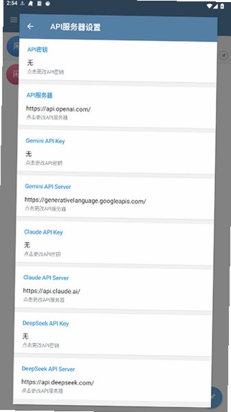ChatAirMax官方app下载免费版1.2.8截图3