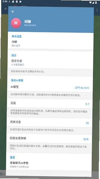 ChatAirMax官方app下载免费版1.2.8截图1