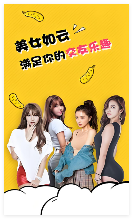 黄果免费版app官方最新版安装权限设置与首次启动界面配图