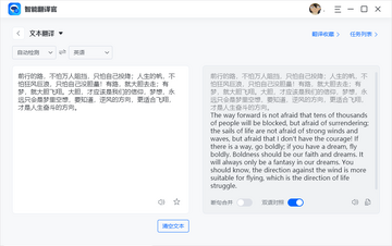 大众翻译软件 长句翻译准确率对比测试截图