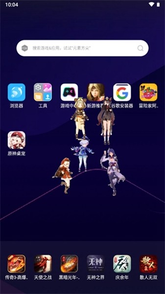 鲸鱼娘桌宠APP最新版更新提示与卸载残留清理示意