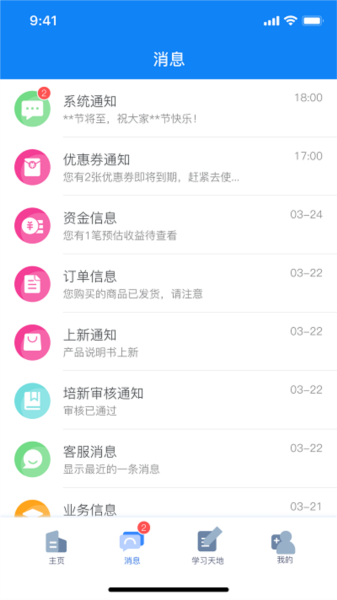 朗诗德在线官网登录页面操作演示配图
