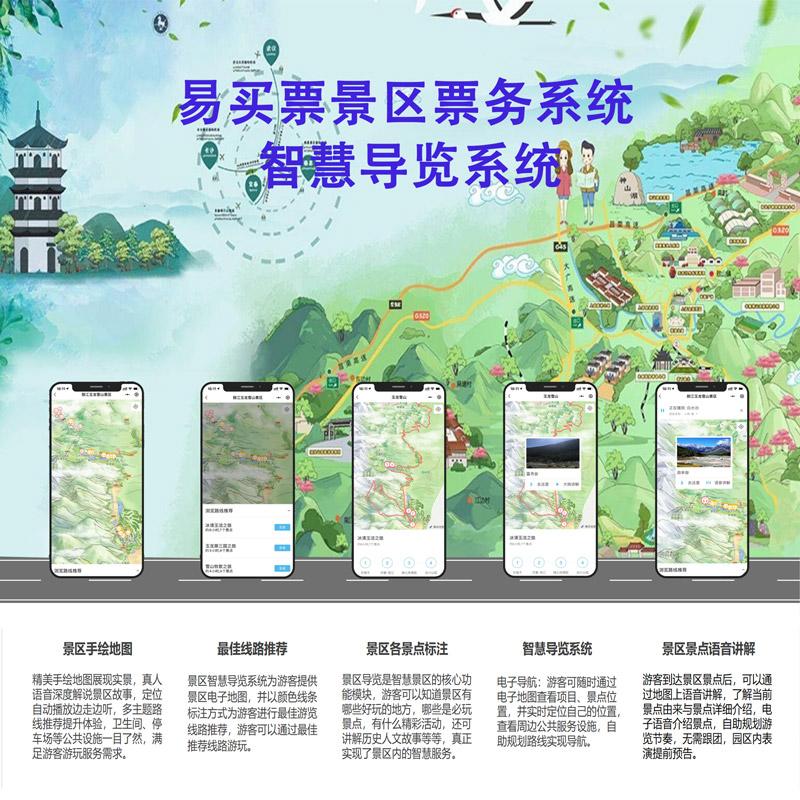 千里漫游地图智能语音导览 语音搜索功能与手绘景区地图展示