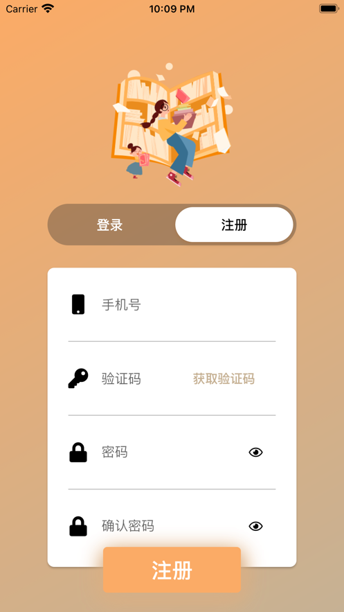 精准云课堂最新版下载安装全流程界面截图