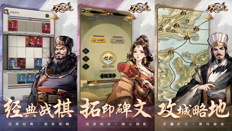 万箭行迹 新手入门 基础操作 技巧 配图