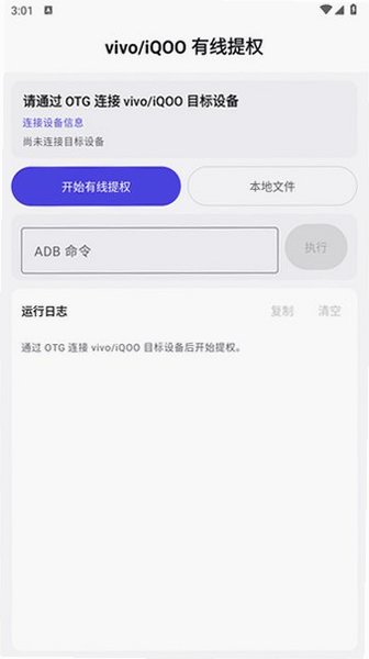 月虹助手1.6.2版下载安装v1.6.2最新版截图3