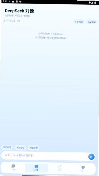 dsС˵���������ذ�׿����Ѱ�4.41��ͼ2