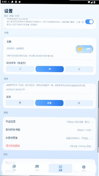 dsС˵���������ư�ٷ�����4.41��ͼ3