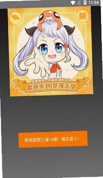 j漫天堂2026最新版(JMComic3)v2.1.12最新版截图2