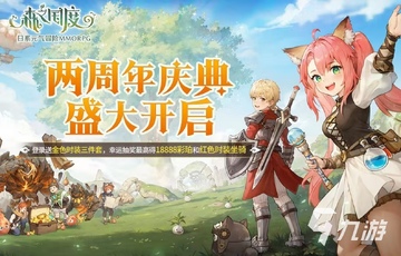 温馨国度游戏手机版(Cozy Country)进游戏报错解决配图