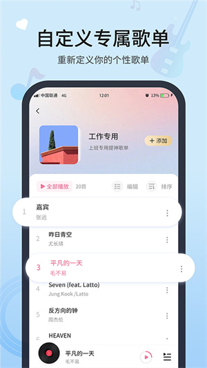 YaleedMusic���ֲ�����app���عٷ��� ���Ž��� ���������б�
