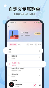 YaleedMusic���ֲ�����app���عٷ��� ���Ž��� ���������б�