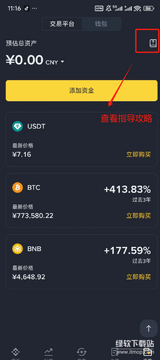 安B币app最新版本启动异常与网络连接问题排查示意图