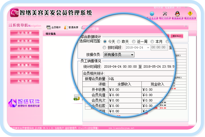 美发社老板端会员管理功能 美发店顾客消费记录营销工具