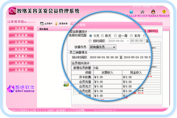 美发社老板端会员管理功能 美发店顾客消费记录营销工具