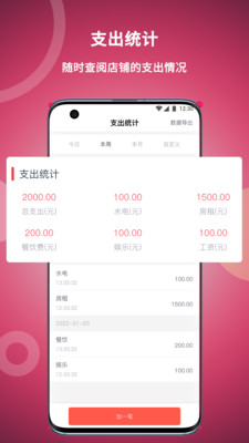 美发社老板端软件价格售后 美发店管理系统选购注意事项
